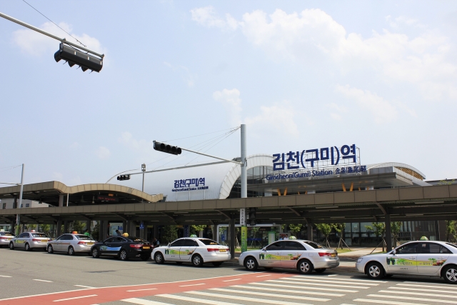 김천(구미)역